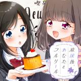 Houkago, Anata to Fleurir