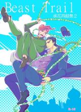 Jojo no Kimyou na Bouken dj - Beast Trail JouKa Sairoku Hon
