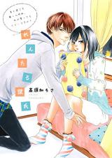 Rental Kareshi (TAKASUKA Chisa)