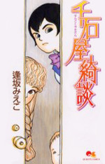 Sengokuya Kidan