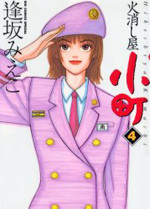 Hikeshiya Komachi