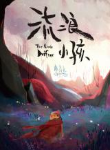 The Little Drifter