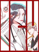 Xiexie Ni Yisheng
