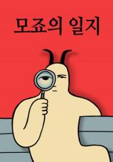 Mojo's Journal