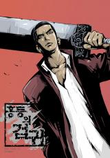 Swordsman of Red Light