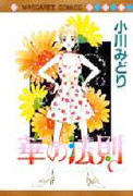 Hana no Housoku