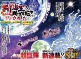 Baki Gaiden - Retsu Kaioh Isekai Tensei Shitemo Ikkou Kamawan!