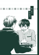 Daiya no A dj - Arutoshi no Oshougatsu.