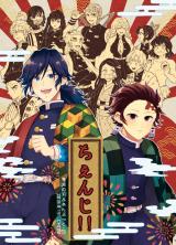 Kimetsu no Yaiba dj - Change!!