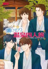 Daiya no A dj - Yukemuri Onsen Yonin Tabi
