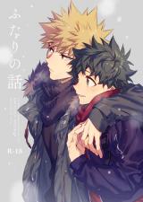 Boku no Hero Academia dj - Futari no Hanashi