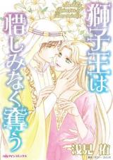 Shishio Ha Oshiminaku Ubau