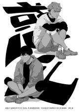 Haikyu!! dj - War and Riot