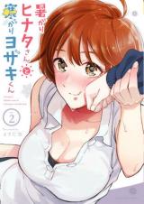 Atsugari Hinata-san to Samugari Yozaki-kun