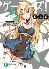 Gamers! DLC (Novel)