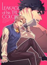 Jojo no Kimyou na Bouken dj - Leakage of His True Color