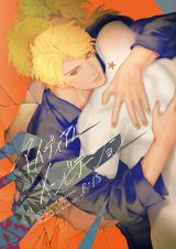 Jojo no Kimyou na Bouken dj - Ideal Invitation