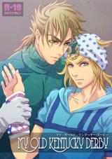 Jojo no Kimyou na Bouken dj - My Old Kentucky Derby