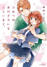 Himitsu no Otsukiai o Shite Imasu.