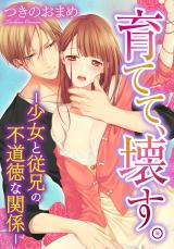 Sodatete, Kowasu.