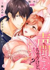 Koe Kikoe Chaukedo, ii no? ~ Rinjin no H wa Ijiwaru de Hageshii