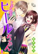 Tokimeki Heel-chan