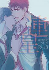 Kuroko no Basuke dj - Rensei