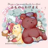 Jojo no Kimyou na Bouken dj - Emono no Wakemae