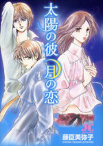 Taiyou no Kare Tsuki no Koi