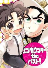 Jojo no Kimyou na Bouken dj - Encounter the Past