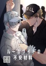 Hataraku Saibou dj - Leucocyte no Fuan Zairyou