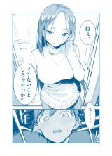 Shinya ni Ikenai Koto wo Shi ni Kuru Onee-san