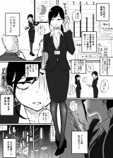 Barikyari Joshi ga Iyashi o Motomete Ecchi na Oten ni Iku Hanashi