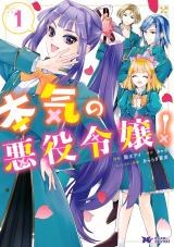 Honki no Akuyaku Reijo!