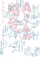 A-san no Baai.