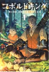 Kobold King (Novel)