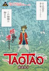 TaoTao