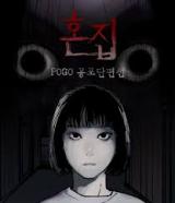 POGO Horror Shorts - Confusion