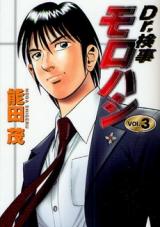 Dr. Kenji Morohashi