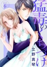 Moudoku no Kuchidzuke