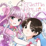 Atama no Naka no Suzu-senpai