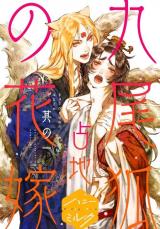Kyubigitsune no Hanayome