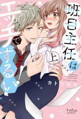 Madarame Shunin wa Ecchi de Zurui!