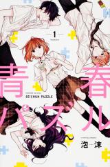 Seishun Puzzle