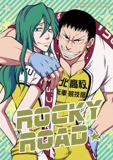 Yowamushi Pedal dj - Rocky Road