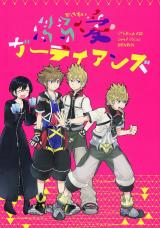 Kingdom Hearts dj - Dekiai Guardians