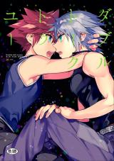 Kingdom Hearts dj - Double Talk to You