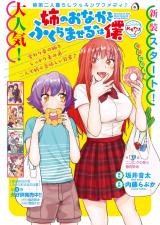 Ane no Onaka o Fukuramaseru wa Boku Okawari!