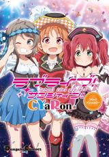 Love Live! Sunshine!! Unit Anthology Comic