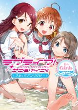 Love Live! Sunshine!! Comic Anthology by Girls